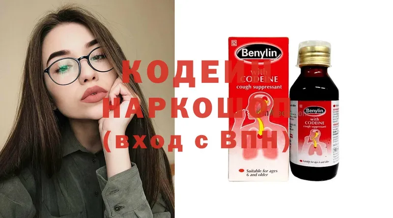 сайты даркнета состав  OMG маркетплейс  Лысково  Кодеиновый сироп Lean напиток Lean (лин) 