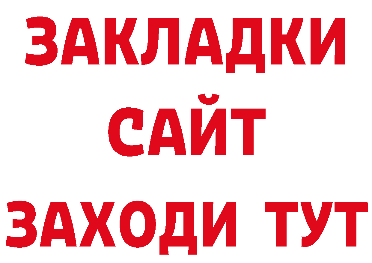 Как найти закладки? это формула Лысково